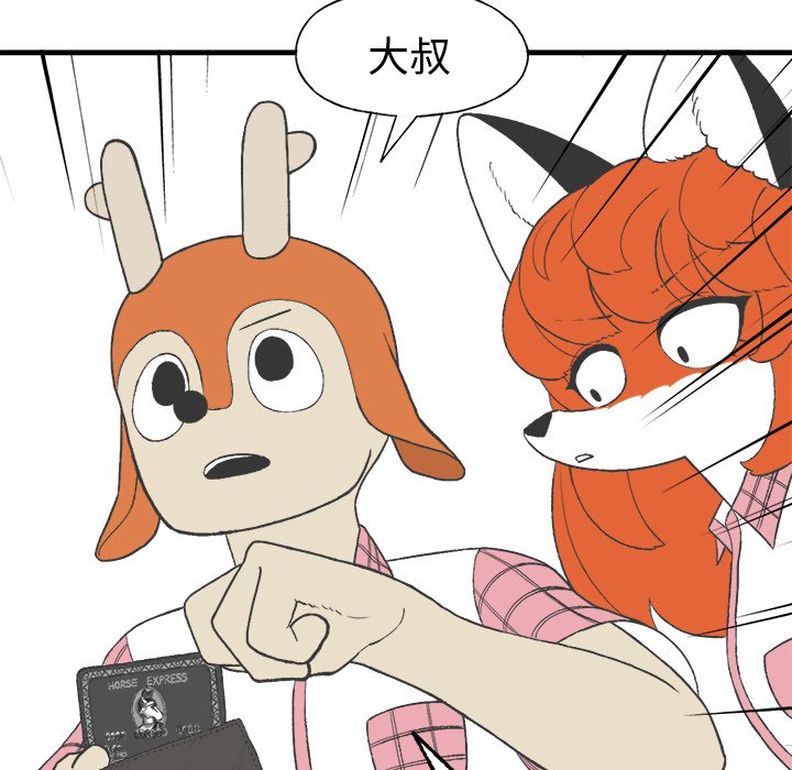 第13話 - 第18张
