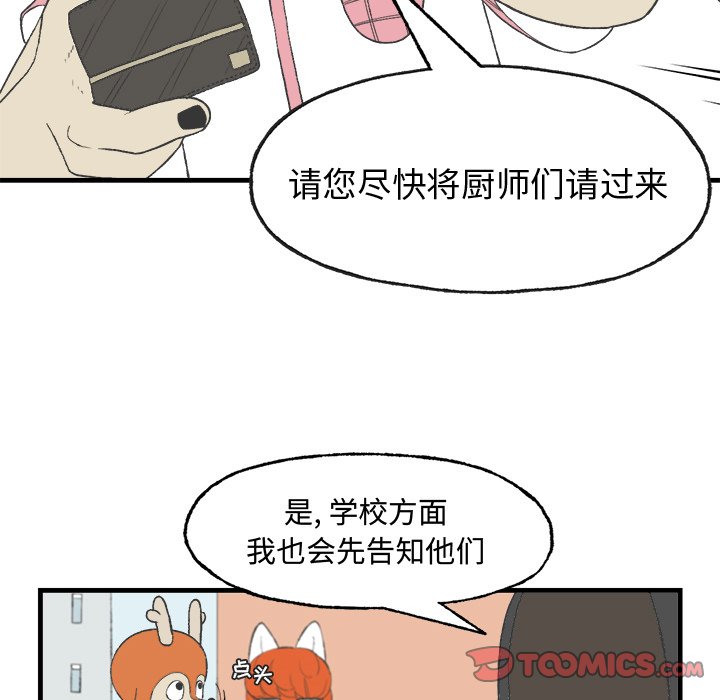第13話 - 第19张