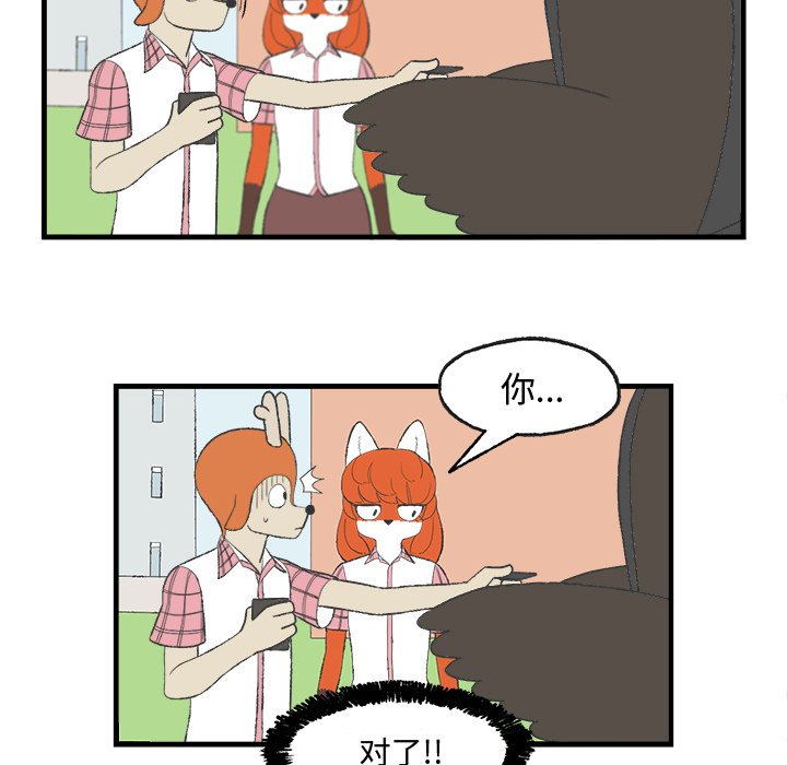 第13話 - 第20张