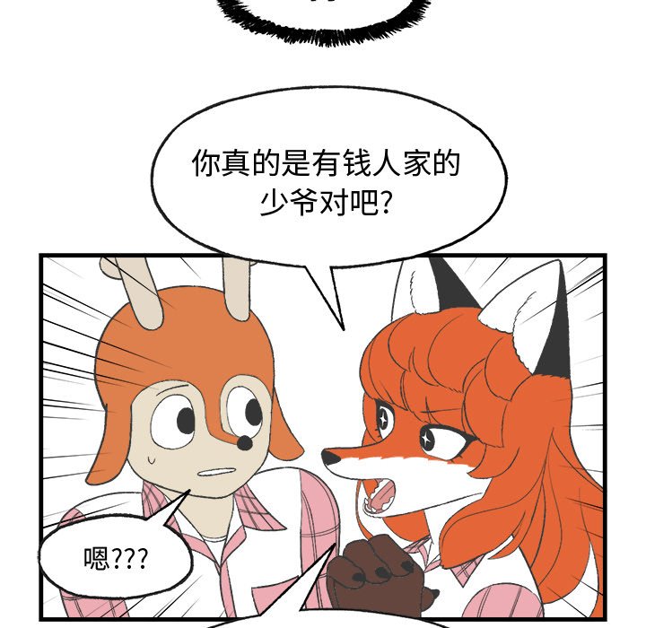 第13話 - 第21张