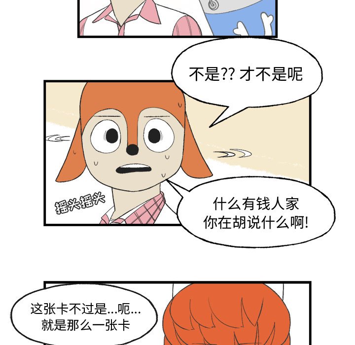 第13話 - 第23张