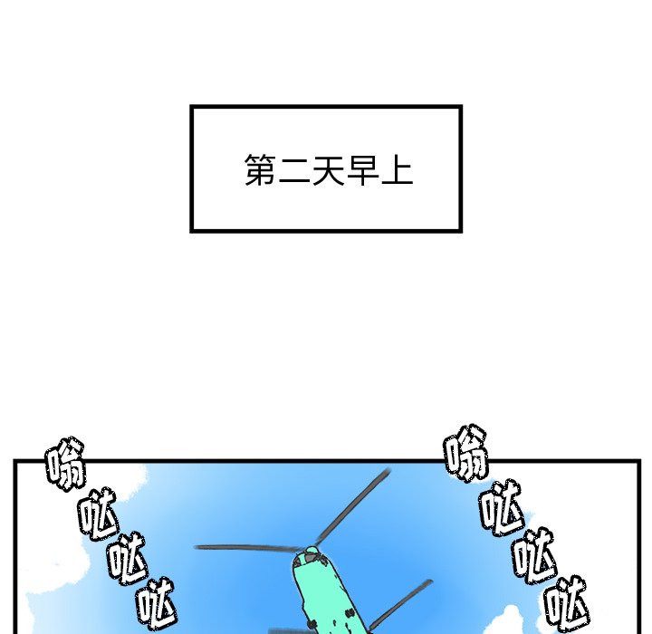 第13話 - 第28张