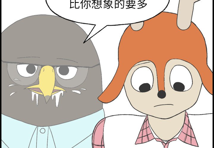 第13話 - 第3张