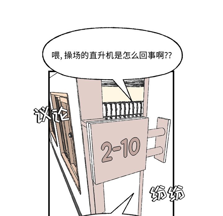 第13話 - 第33张