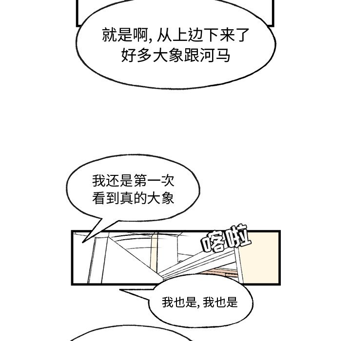 第13話 - 第34张