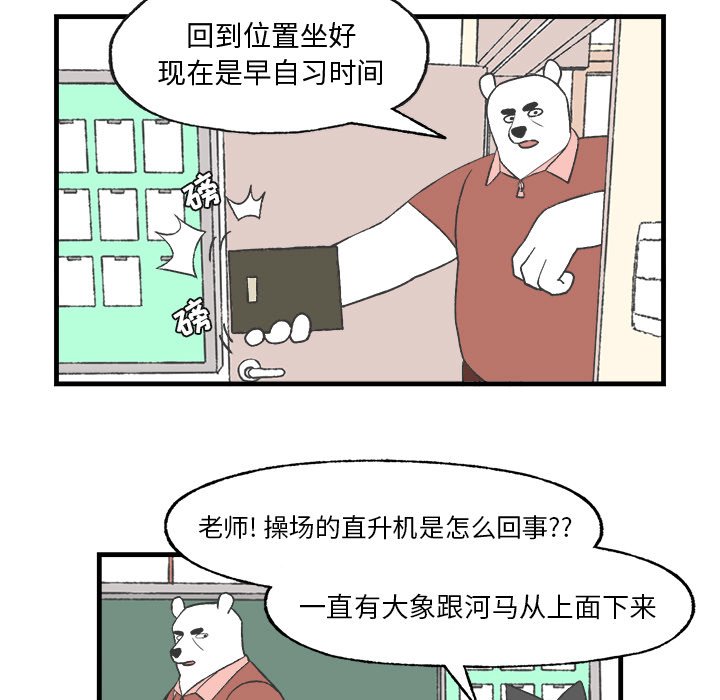第13話 - 第35张