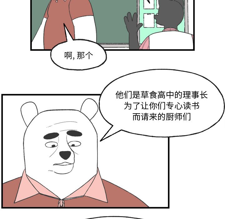 第13話 - 第36张