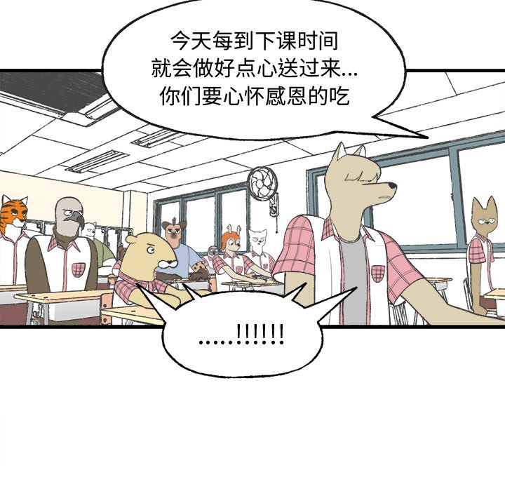 第13話 - 第37张