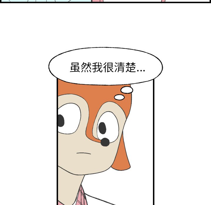 第13話 - 第4张