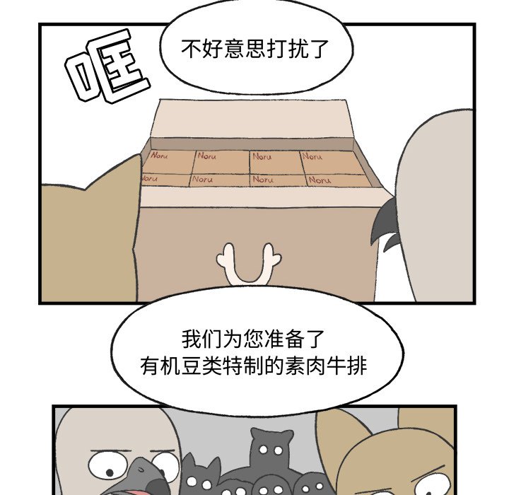 第13話 - 第42张