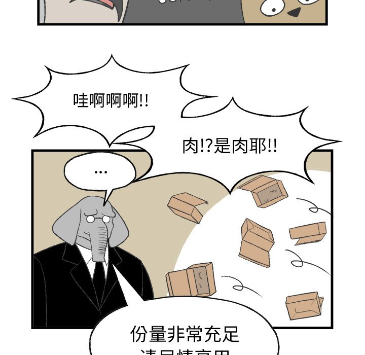 第13話 - 第43张