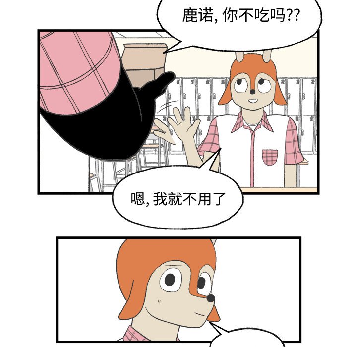 第13話 - 第46张