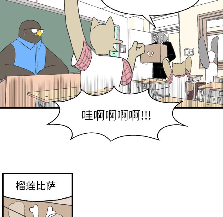 第13話 - 第49张