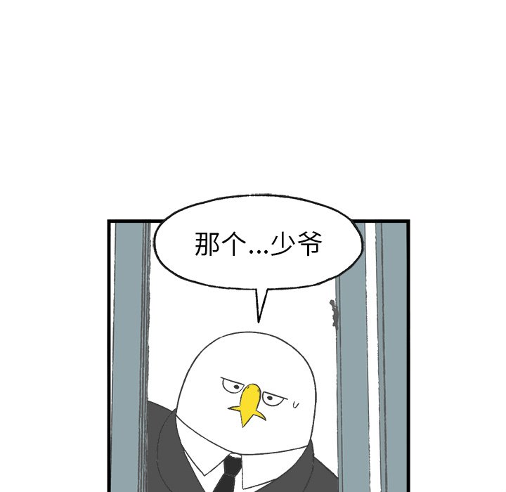 第13話 - 第52张