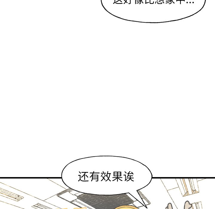 第13話 - 第54张