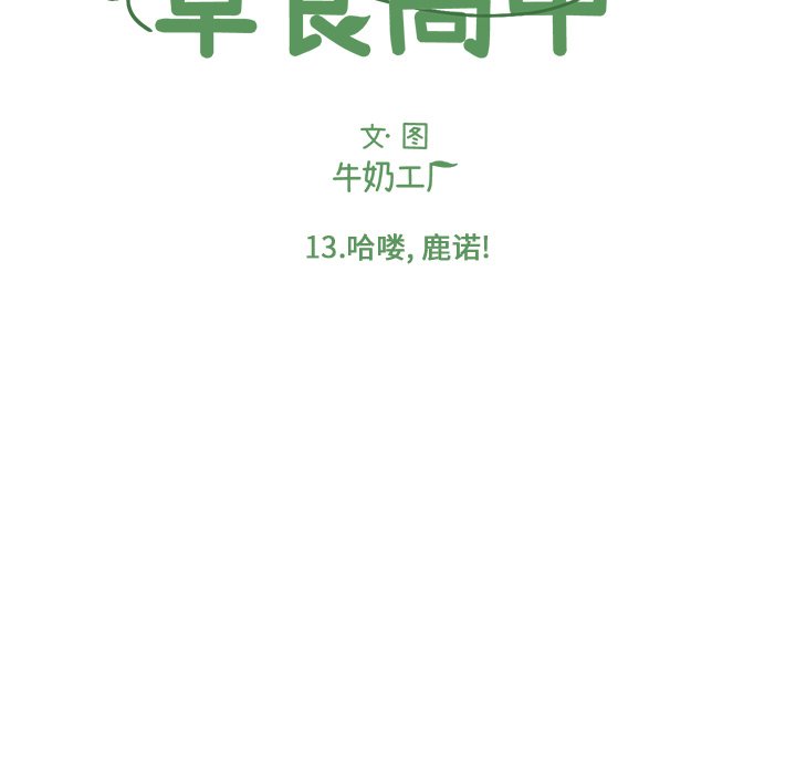 第13話 - 第8张