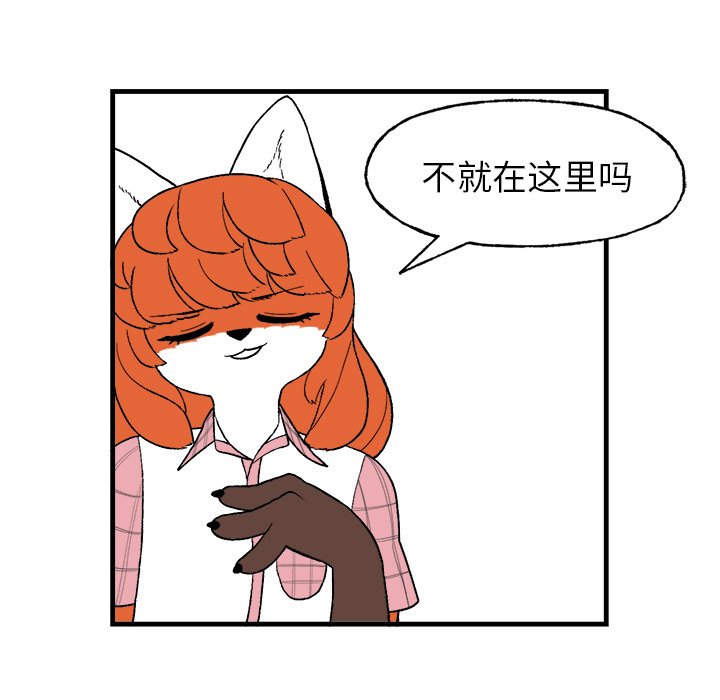 第13話 - 第9张