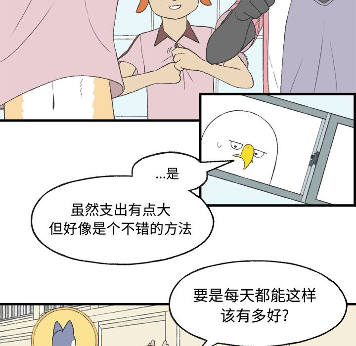第14話 - 第10张