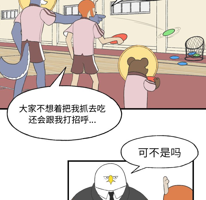 第14話 - 第11张