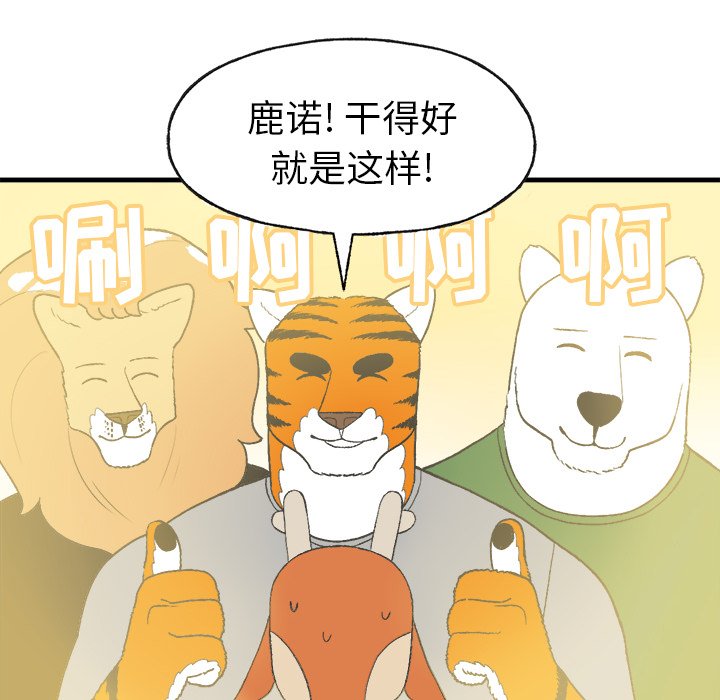 第14話 - 第14张