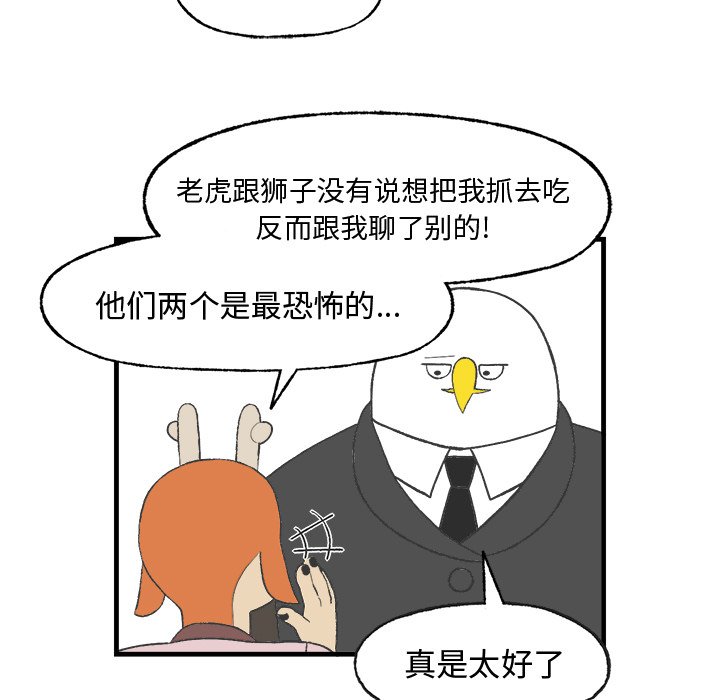 第14話 - 第18张