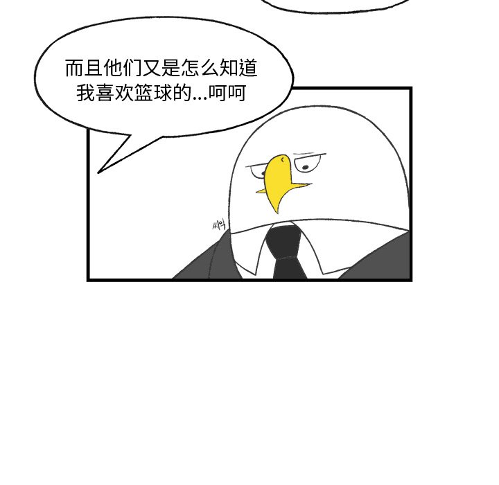 第14話 - 第19张