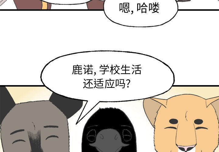 第14話 - 第2张