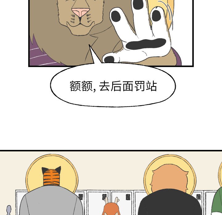 第14話 - 第25张