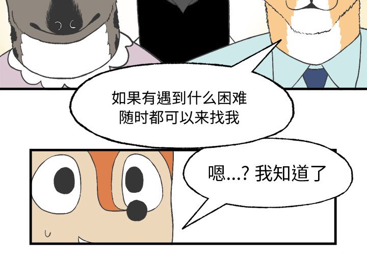 第14話 - 第3张