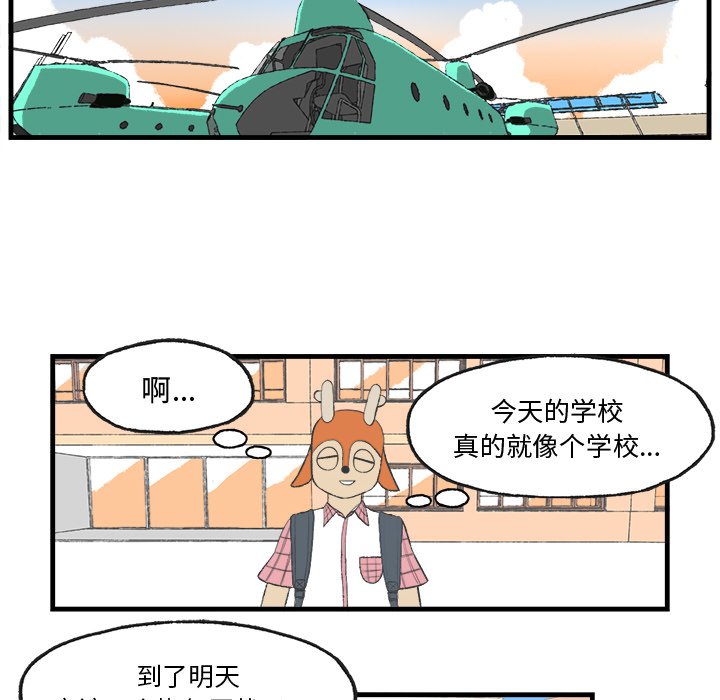 第14話 - 第31张