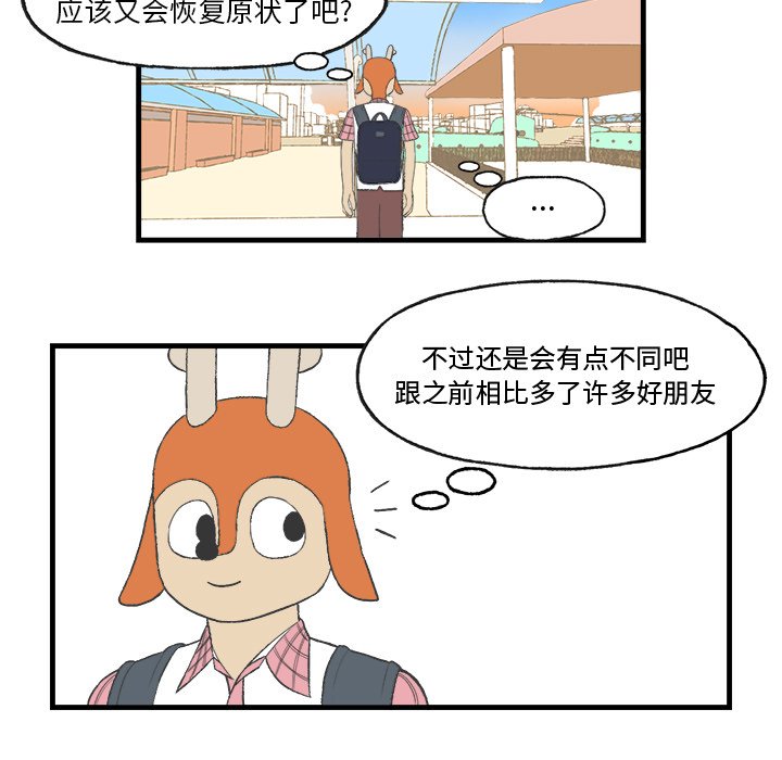 第14話 - 第32张