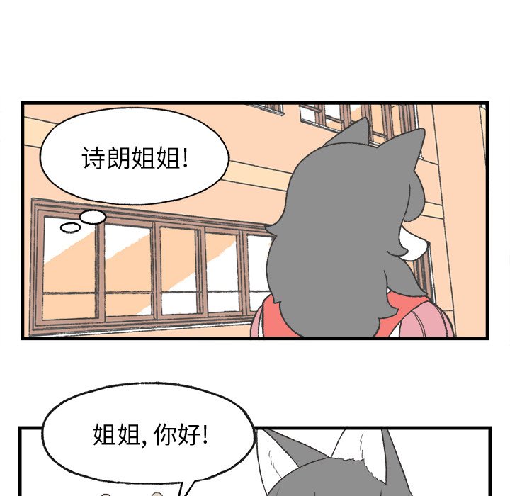 第14話 - 第33张