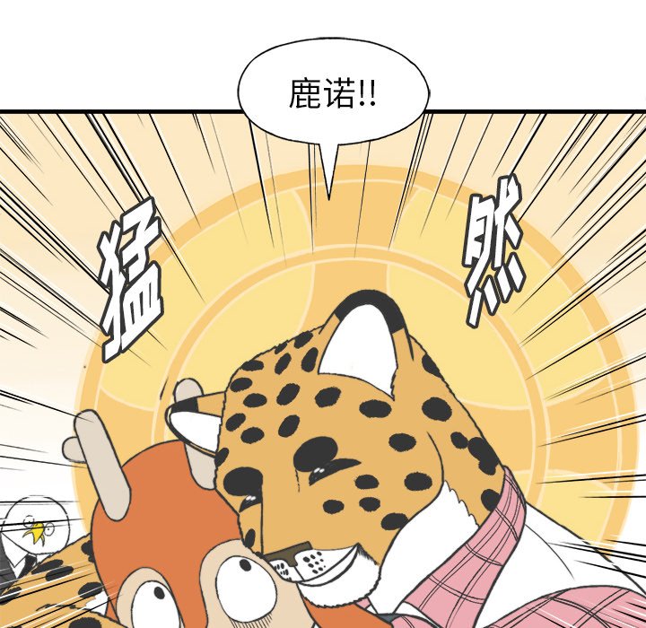 第14話 - 第37张