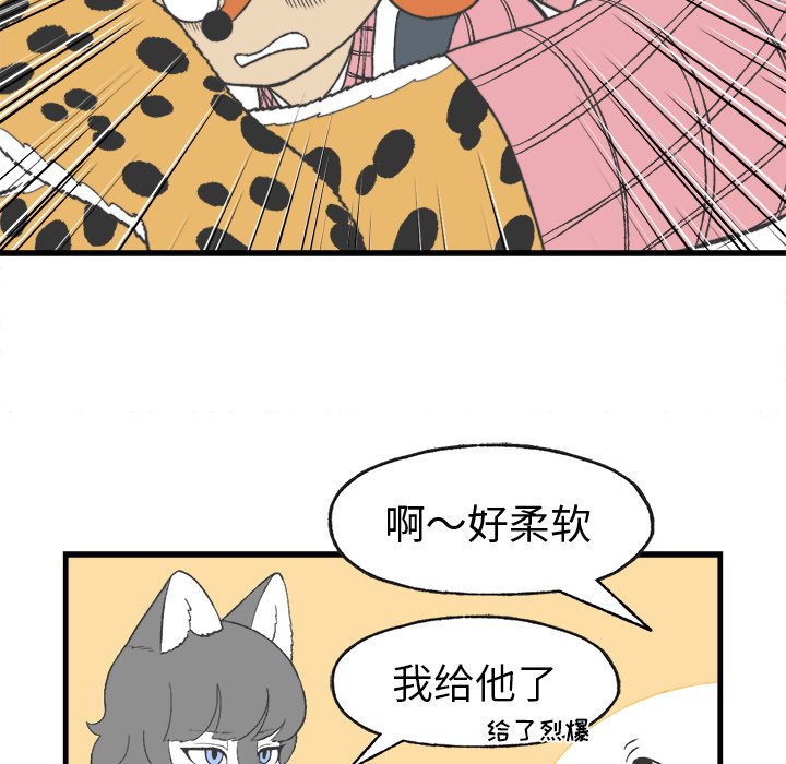 第14話 - 第38张