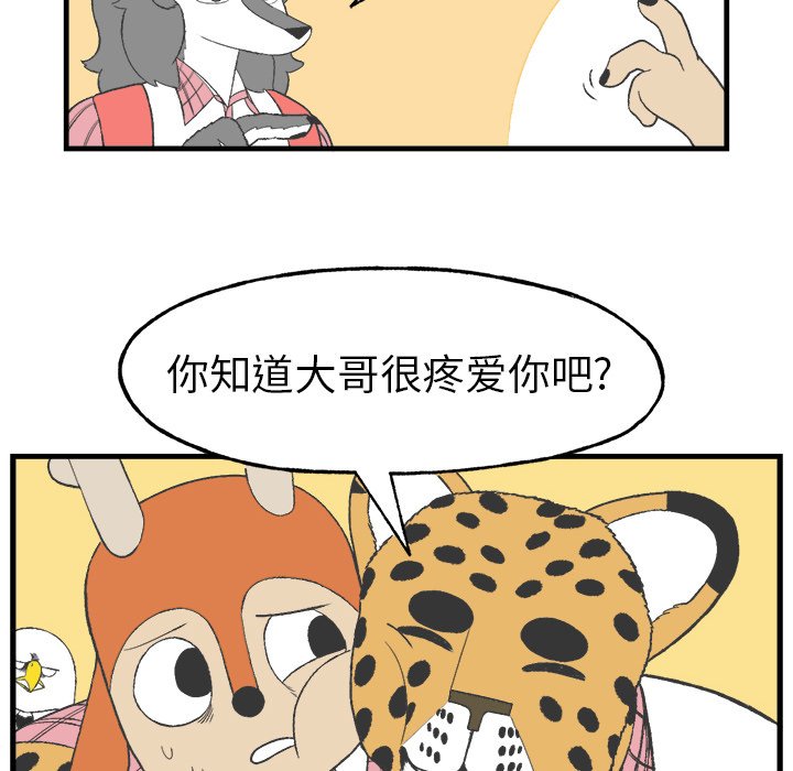 第14話 - 第39张
