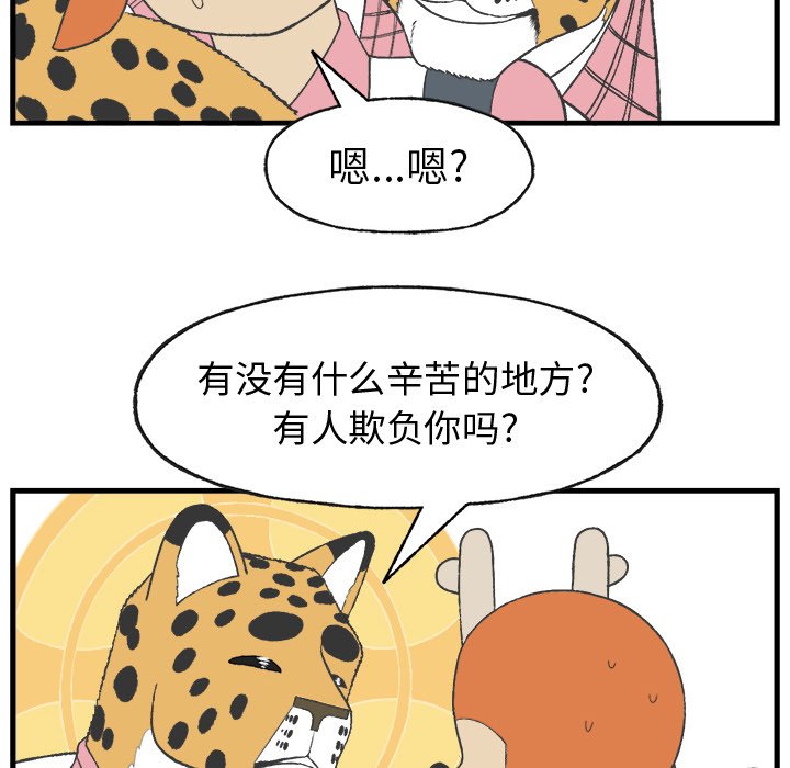 第14話 - 第40张