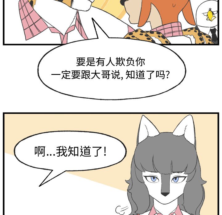 第14話 - 第41张