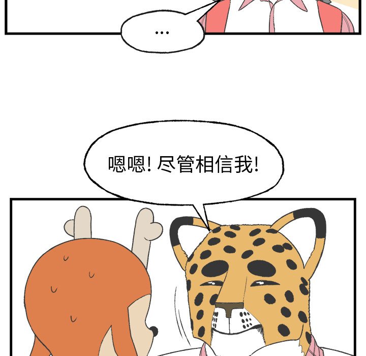 第14話 - 第42张