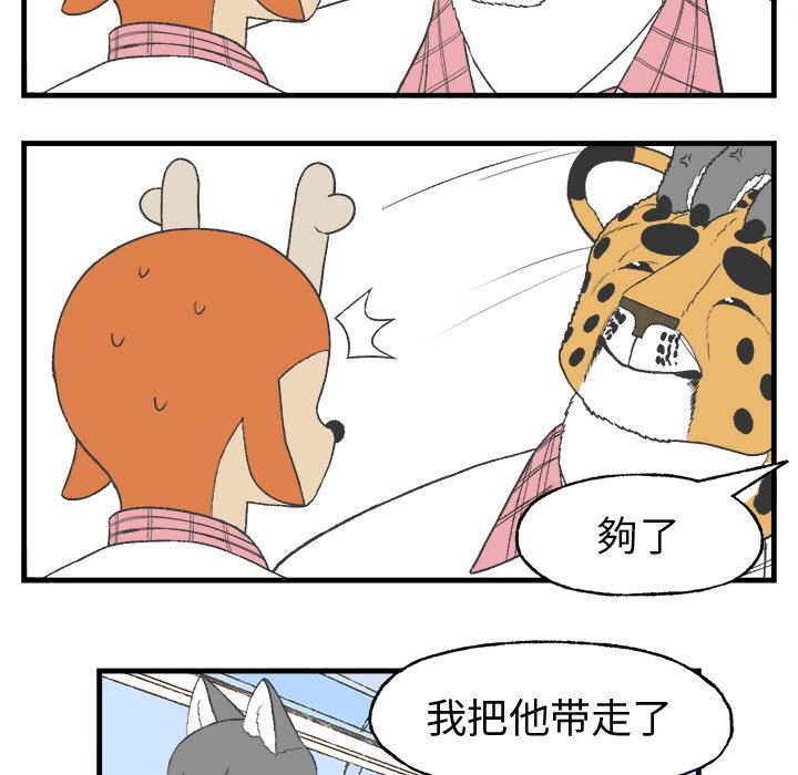 第14話 - 第43张