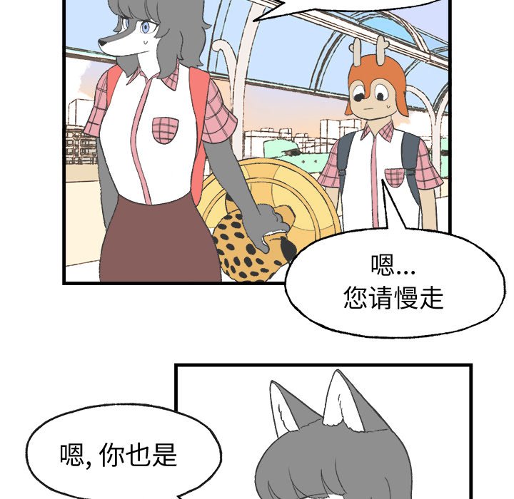 第14話 - 第44张