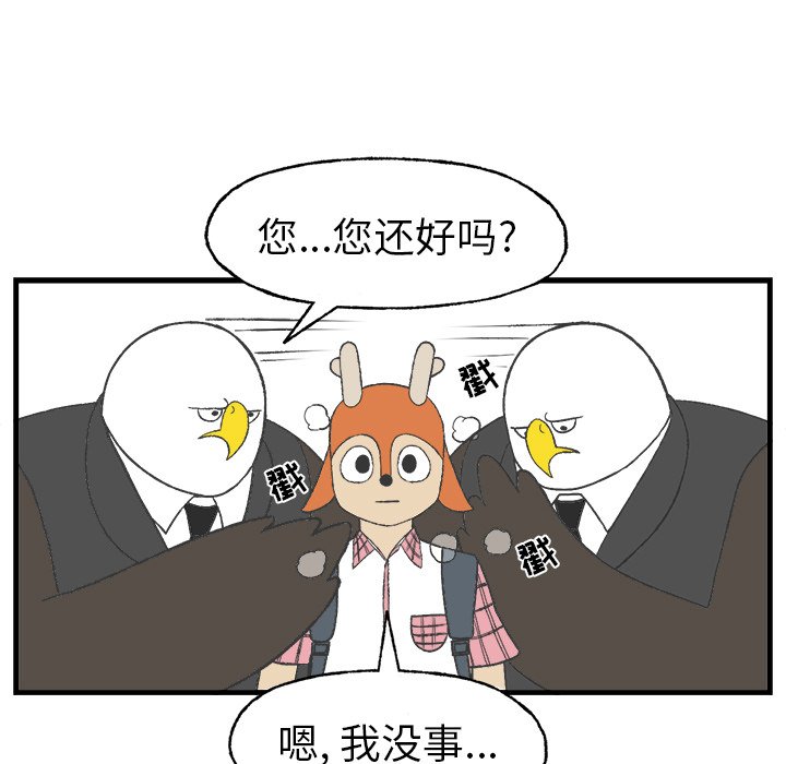 第14話 - 第46张