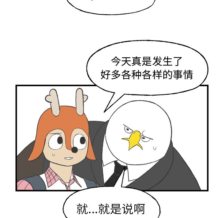 第14話 - 第47张