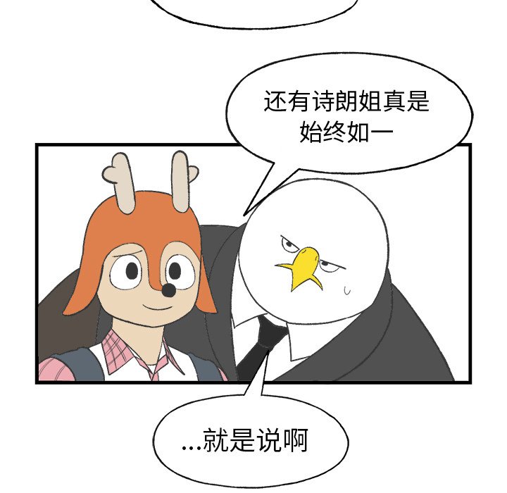 第14話 - 第48张