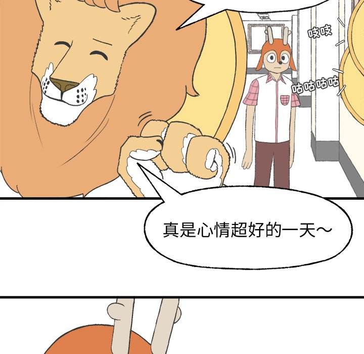 第14話 - 第5张