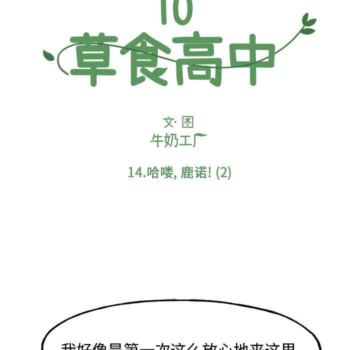第14話 - 第8张