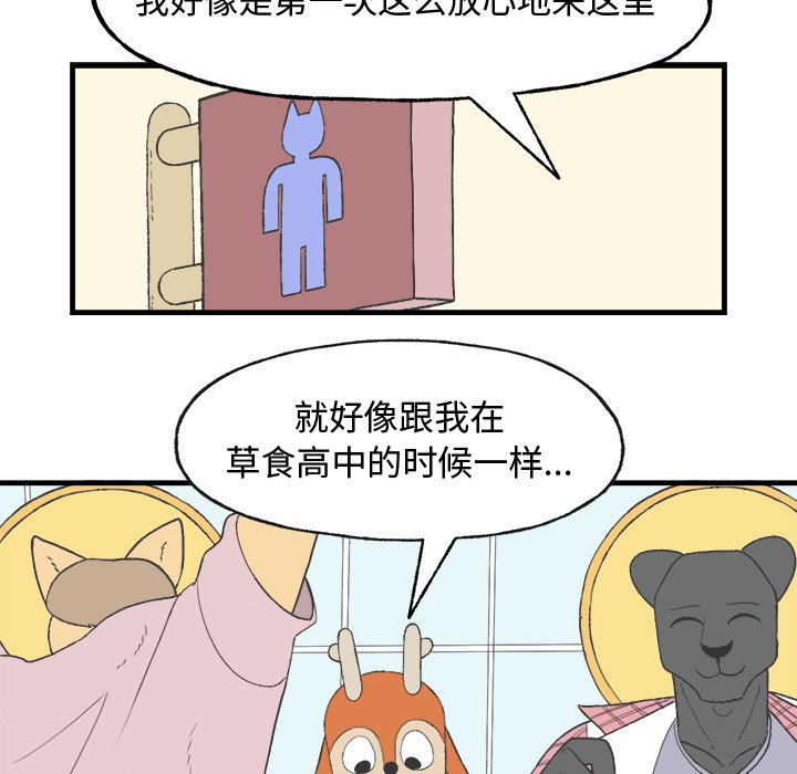 第14話 - 第9张
