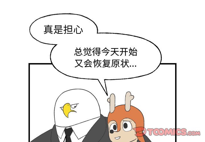第15話 - 第1张
