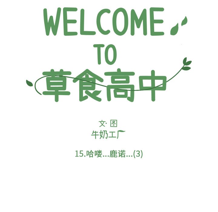 第15話 - 第15张
