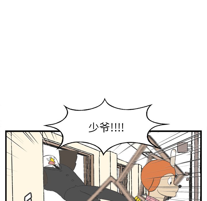 第15話 - 第16张