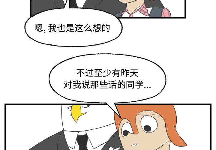 第15話 - 第2张